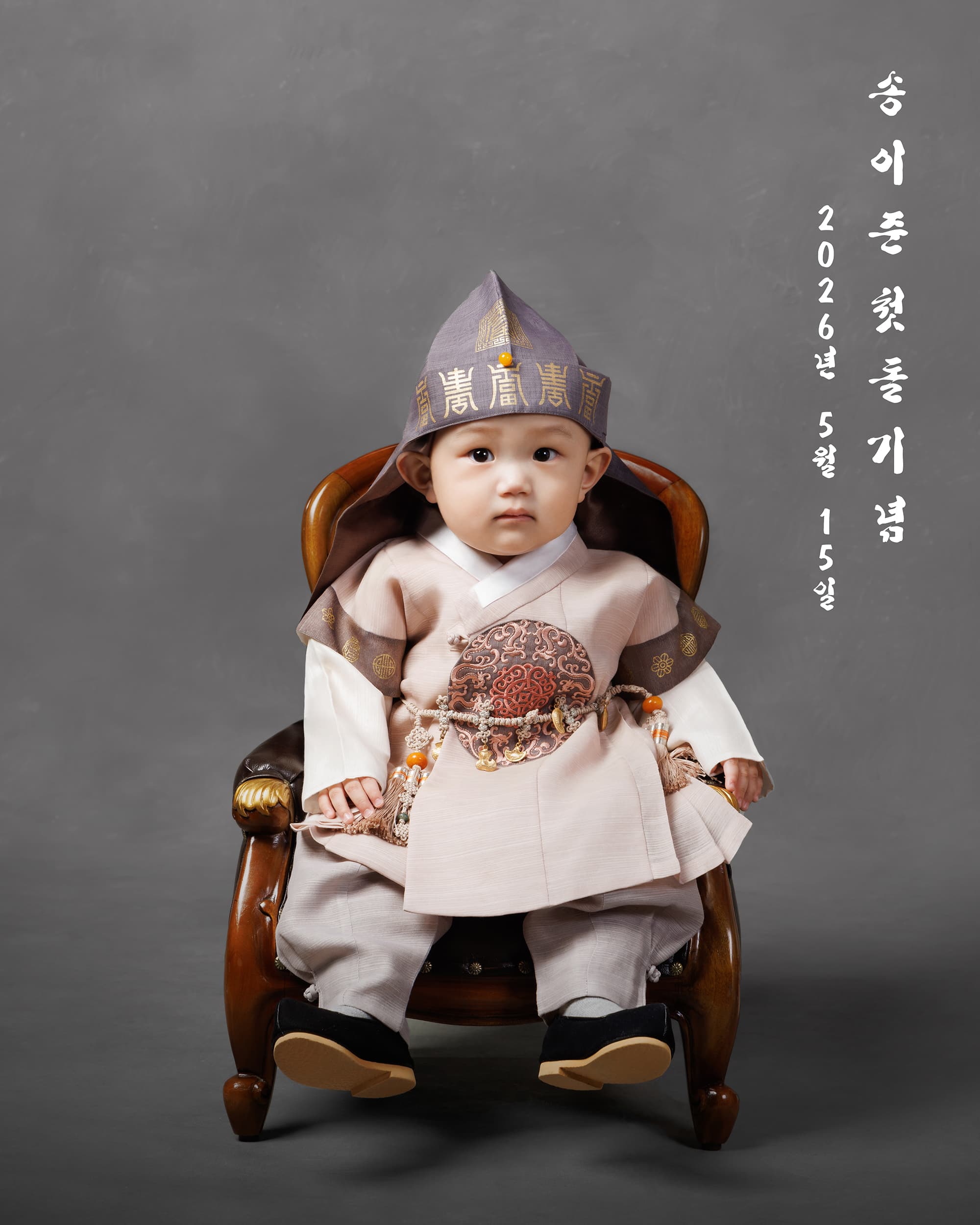 첫 돌